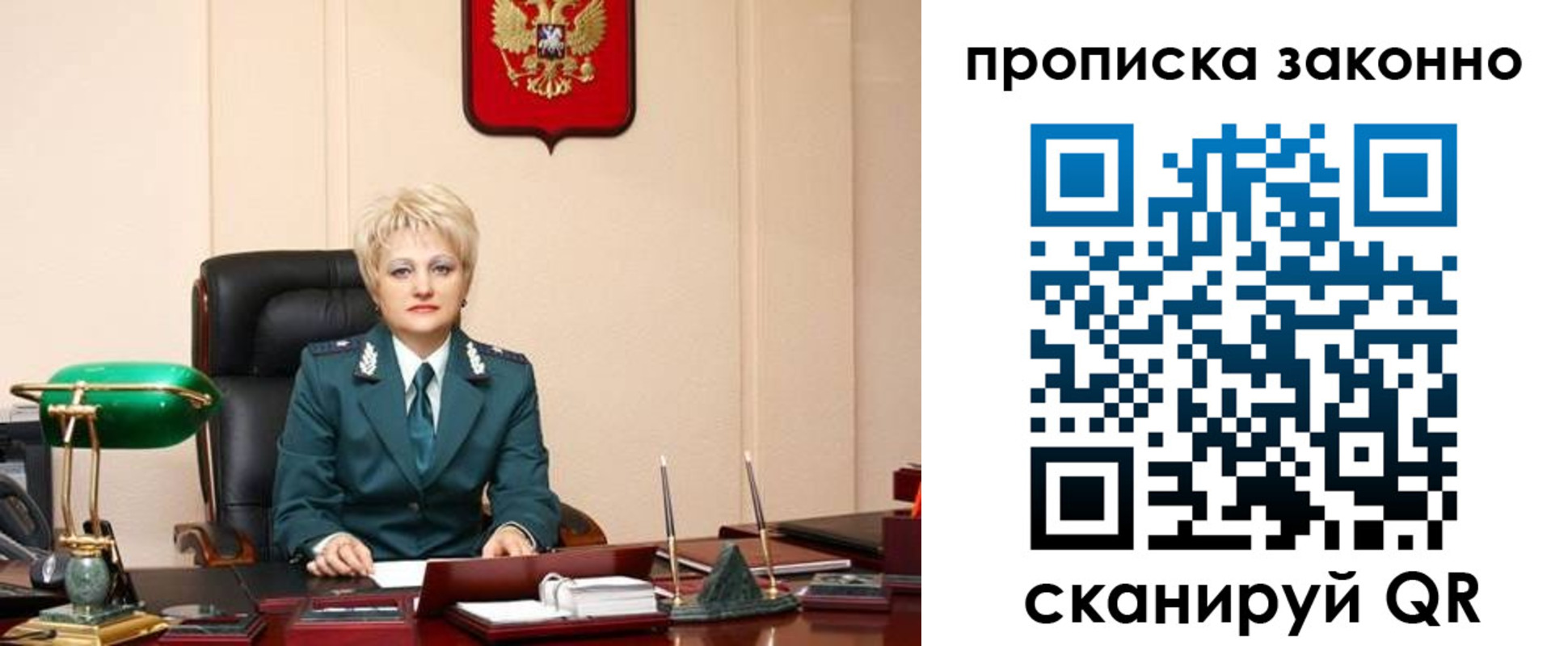 прописка от собственника в Заозёрске