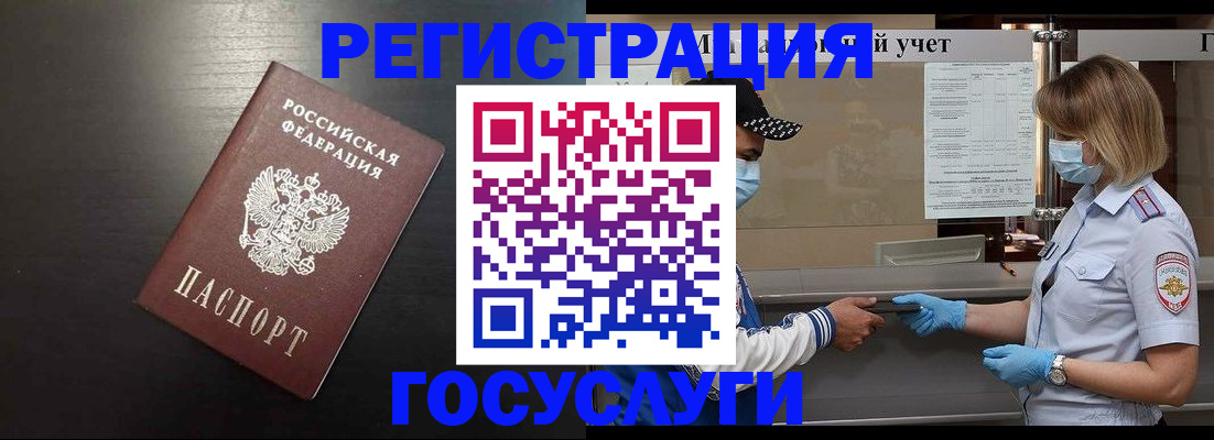 прописка законно в Заозёрске