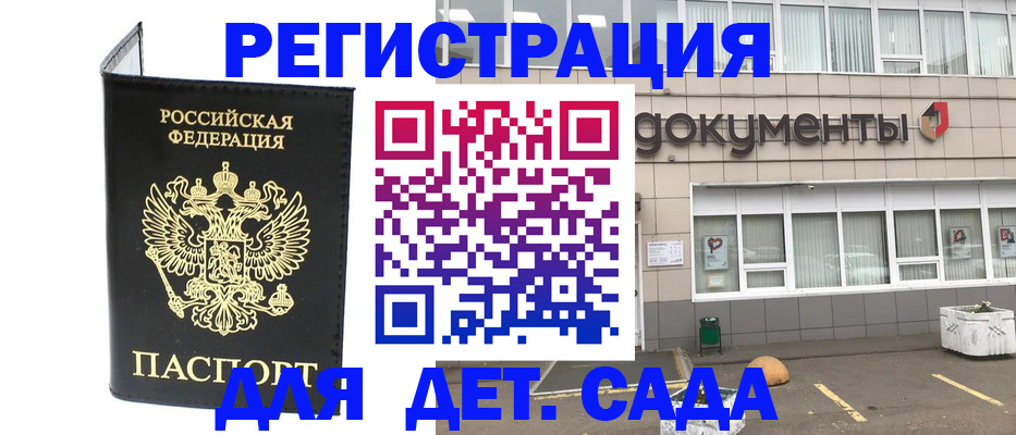 временная регистрация законно в Заозёрске