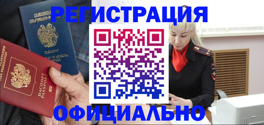 прописка ребенка в Заозёрске
