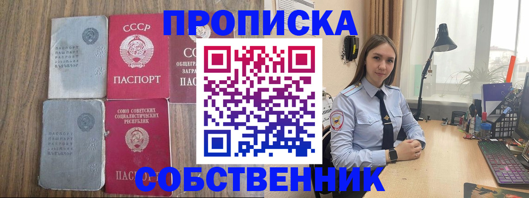 временная регистрация поиск в Заозёрске